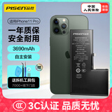 品胜 苹果11Pro电池【3C认证】iphone11Pro电池 超续航3690mAh苹果手机内置电池更换 自主安装附工具
