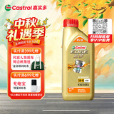 嘉实多（Castrol）极护智E版 全合成机油 5W-40 SP A3/B4 1L 汽车保养 京东养车自营