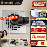 九牧（JOMOO）黄铜淋浴地漏全铜防臭防反水防虫卫生间浴室厨房洗衣机地漏铜质 亮银【多功能-黄铜】洗衣机地漏