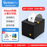 佳博（Gprinter） GP-C200V 热敏小票打印机80mm USB+网口版 餐饮酒店厨房网口打印机 自动切纸
