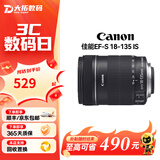 佳能（Canon）EF-S EF-M 二手镜头 标准变焦广角风光人像APS-C半画幅单反微单相机镜头 佳能EF-S 18-135 IS 单镜头【套餐更划算】 99成新