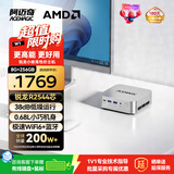 阿迈奇W1电脑迷你主机家庭服务器mini台式机商务家用办公影音视频小巧安静(AMD锐龙R7级R2544 8G 256G)