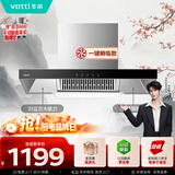 华帝【TOP烟机101】家用欧式顶吸抽油烟机【推荐搭配71B燃气灶具套装】21风量大吸力免清洗以旧换新