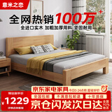 意米之恋橡胶木实木床大板床1.8m*2m床+10cm椰棕床垫包安装 DBA-05 (套装)