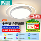 四季沐歌（MICOE）照明客厅卧室吸顶灯具套餐led现代白色奶油风大气简约中山灯具