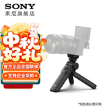 索尼（SONY）无线蓝牙多功能拍摄手柄 桌面三脚架 手持vlog手柄 GP-VPT2BT蓝牙手柄   黑色