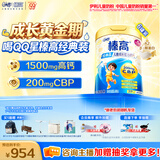 伊利QQ星榛高A2β-酪蛋白儿童成长奶粉4段3岁+700g*6罐 高钙/DHA