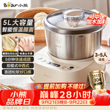 小熊（Bear）5L和面机家用 揉面机 厨师机 全自动打面搅面 面包面粉发酵醒面一体HMJ-A50N1