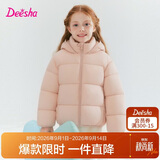 笛莎（DEESHA）【轻炉2.0】童装女童羽绒服2026冬款中大童女孩儿童轻薄羽绒外套