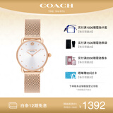 蔻驰（COACH）ELLIOT系列 钢带石英女表14504222 孔雪儿推荐 礼物/送礼