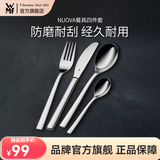 WMF福腾宝不锈钢西餐牛排组合餐勺餐刀餐叉茶匙叉子Nuova餐具套装 Nuova餐具 4件套