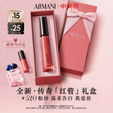 阿玛尼传奇红管唇釉520粉纱桃花口红送女友老婆生日礼盒中秋节新婚礼物
