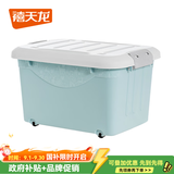 禧天龙加厚收纳箱大号搬家箱衣服玩具收纳箱带滑轮箱子塑料整理箱收纳盒 D款60升【60*44*36厘米】蓝色 单只装【加厚带滑轮】