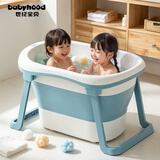 世纪宝贝（babyhood）儿童泡澡桶 婴儿洗澡盆游泳桶加大号折叠浴桶0-15岁赠浴凳 319蓝