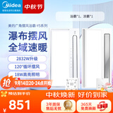 美的（Midea）浴霸暖风照明排气一体摆风速暖浴室取暖器卫生间灯集成吊顶Y5触摸
