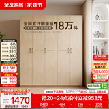 全友（QUANU）家居现代简约风成品大衣柜顶柜组合家具家用卧室分段式衣橱柜子 【白橡木色】1.86m五门衣柜新 多规格灵活组合+科学分区收纳