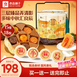 良品铺子良辰月弄清影900g经典广式月饼礼盒传统糕点点心中秋送礼企业团购