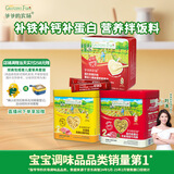 爷爷的农场宝宝辅食拌饭料套装（猪肝粉40g+猪肉松50g+牛肉酥50g）