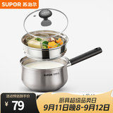 苏泊尔（SUPOR）304不锈钢奶锅0涂层安全健康婴儿辅食锅复合底家用一人食汤锅煮粥 304不锈钢奶锅【带蒸格】 16cm