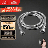 九牧（JOMOO）不锈钢水管软管编织软管花洒软管耐热防爆淋浴软管1.5米H2BE2