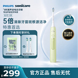 飞利浦（PHILIPS）【教师节礼物】声波电动牙刷钻石3系 5倍洁齿5种模式 洁净刷头*2 送男士/女友 HX5161/05抹茶绿
