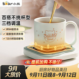 小熊（Bear）加热杯垫陶瓷杯恒温杯垫 电热杯垫办公室家用保温杯垫 可调温防水牛奶神器DRBD-C25D1