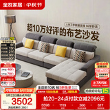 全友家居 现代简约布艺沙发客厅家具大户型家用贵妃位转角沙发
