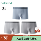 热风（Hotwind）男士内裤组合装冬季新款莫代尔内裤抑菌亲肤素色平角内裤男 78灰蓝 XL