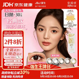 强生美瞳日抛黑色艾姗30片装250度彩色隐形眼镜自然职场【经典黑环】