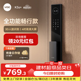 VOC智能门锁指纹锁电子密码锁人脸家用防盗入户门锁上门安装自营K5s+