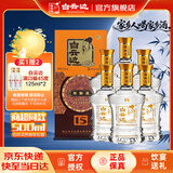 白云边十五年陈酿 浓酱兼香型白酒 42度 500ml*6瓶 整箱装 中秋热卖白酒
