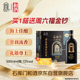 石库门经典20半干型海派纯粮黄酒500ml*6整箱装上海老酒中秋送礼高端