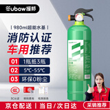 援邦车载水基灭火器980ml水基型灭火器国家消防3C认证小型灭火器980ml
