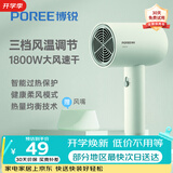 飞科（FLYCO）博锐电吹风机家用大功率吹风筒学生宿舍便携大风力低噪三档温度360°集风嘴风筒送女友生日礼物 【嫩绿】人气推荐 速干不伤发PH1622 1800w