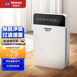 英凯仕 (Inkaxss)空气消毒机空气净化器 除甲醛净化机家用负离子卧室内办公室棋牌室小型 01M【标准款】净味滤菌