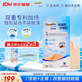 倍舒痕小分子疤痕贴【剖腹产】淡疤止痒硅凝胶疤痕贴3x15cm1片装