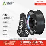 创想三维CR-ABS 3d打印耗材 低气味 低气味高韧性耐热稳定 高质量稳定性线材家用工业级 黑色 含料盘
