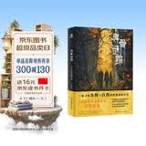 寻骨谜踪 日本推理作家协会奖获奖作家宇佐美真琴 以真实与希望的笔触撰写的群像悬疑力作