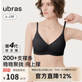 ubras【虞书欣同款】夹心软支撑小胸聚拢光面无痕内衣女无钢圈文胸罩 黑色 M  75A/75B
