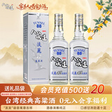八八坑道淡丽 清香型白酒 42度 600ml*2瓶 台湾高粱酒 收藏送礼