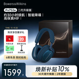 宝华韦健【焕新补贴】蓝牙耳机Px7S2e头戴式无线HIFI主动降噪智能音乐耳麦Px7二代升级款海空蓝 黑金礼盒