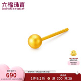 六福珠宝 黄金耳钉小圆珠(单只)足金生日礼物女 计价G01G0021DS 约0.51克