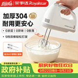 荣事达（Royalstar）打蛋机多功能家用手持电动小型奶油蛋清咖啡打发器打泡器搅拌器搅拌棒烘焙蛋糕搅拌机 EGK511 灰色