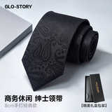 GLO-STORY领带 男士商务正装韩版潮流百搭领带礼盒装MLD824055