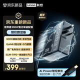 联想拯救者300W氮化镓适配器AI Power数显 GaN4.0私有协议 笔记本电脑快充插头 游戏本Y7000/Y9000X/P