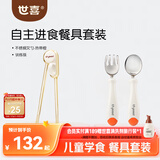 世喜儿童筷子训练筷学习筷不锈钢叉勺自主训练辅食勺餐具套装