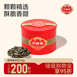 三胖蛋原味瓜子218g罐装 坚果炒货大颗粒葵花籽 解馋休闲零食