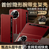 摩斐红色翻盖皮套【隐形防摔腕带丨四边全包】适用荣耀magicv6手机壳V6典藏版镜头全包防摔磁吸真牛皮