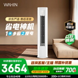 美的出品 华凌空调 省电神机Pro3匹柜机  一级能效双排纯铜管变频立式 KFR-72LW/N8HA1Ⅲ-D