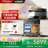 欧派【品牌补贴20%】集成灶消毒柜一体式集成灶蒸烤一体独立蒸烤箱保洁柜变频家用集成灶一体式 变频智能彩屏炫款-左消毒右蒸烤 液化气20Y